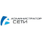 Администратор СЕТИ